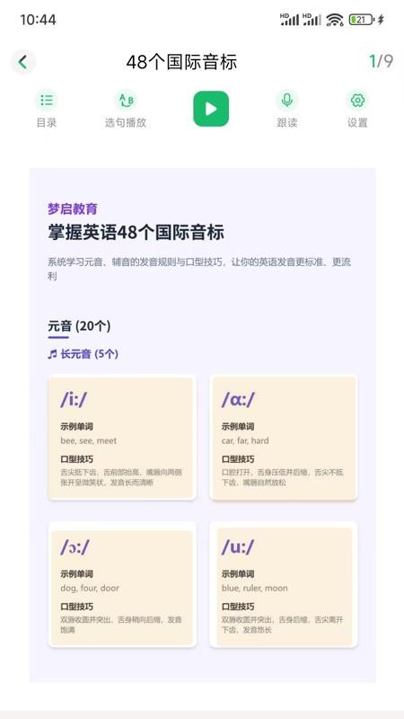 梦启app
