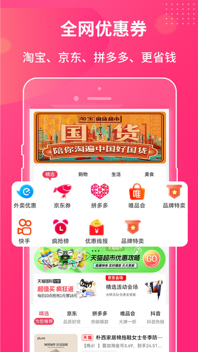 羊毛返最新版图3