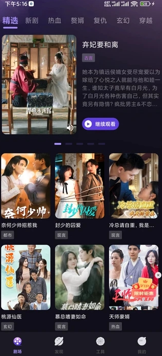 合家看剧免费版