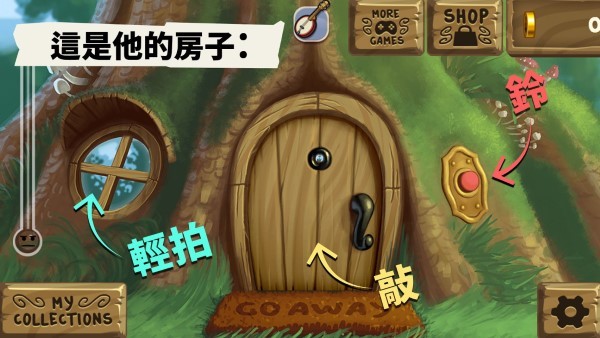 请勿打扰手游图3