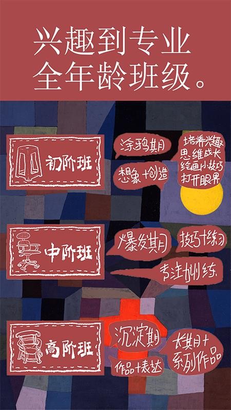 两把椅子app