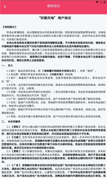 好剧天地最新版图2