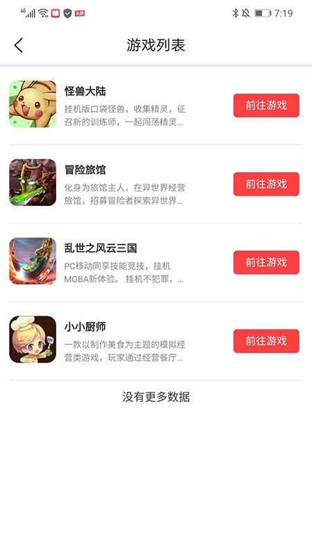 哎玩app图4