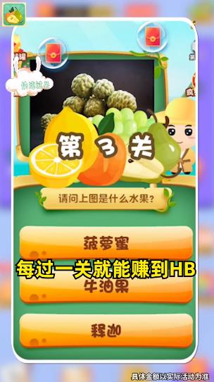 水果大闯关手机版图3