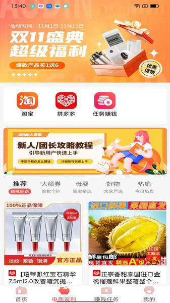 笑柔惠利app