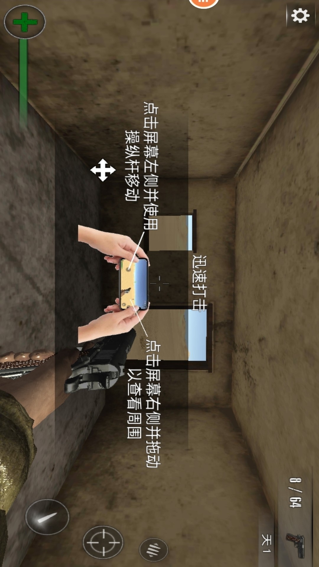 火力小战队游戏图3
