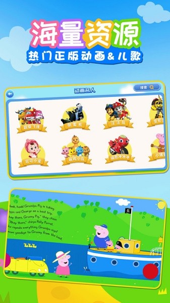 儿歌乐多多app图1