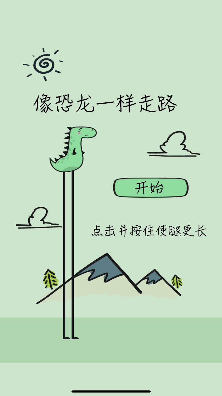 像恐龙一样走路游戏图1