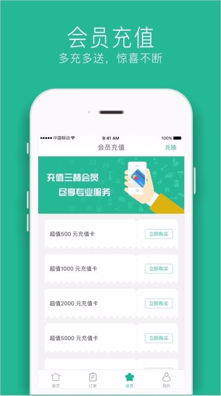 三替好生活安卓版图1