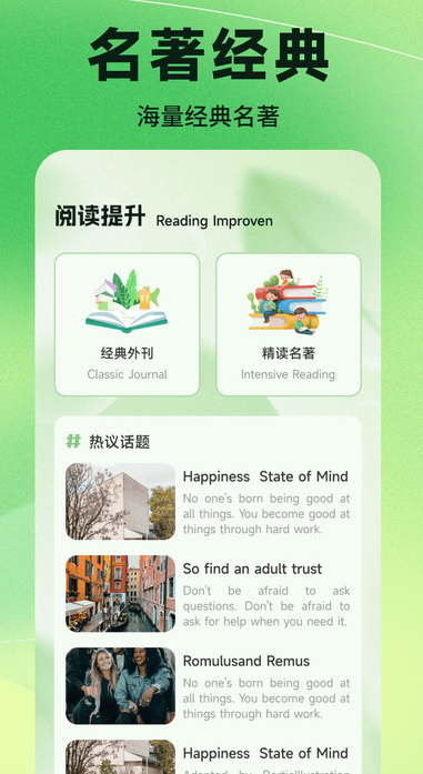 薪启用课堂app图3