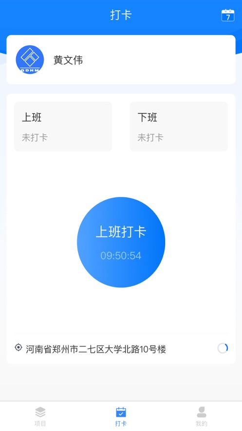 监理云app图1