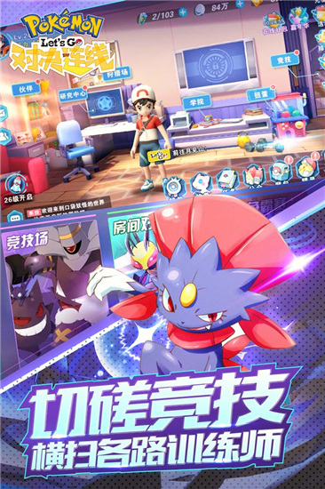对决连线最新版图3