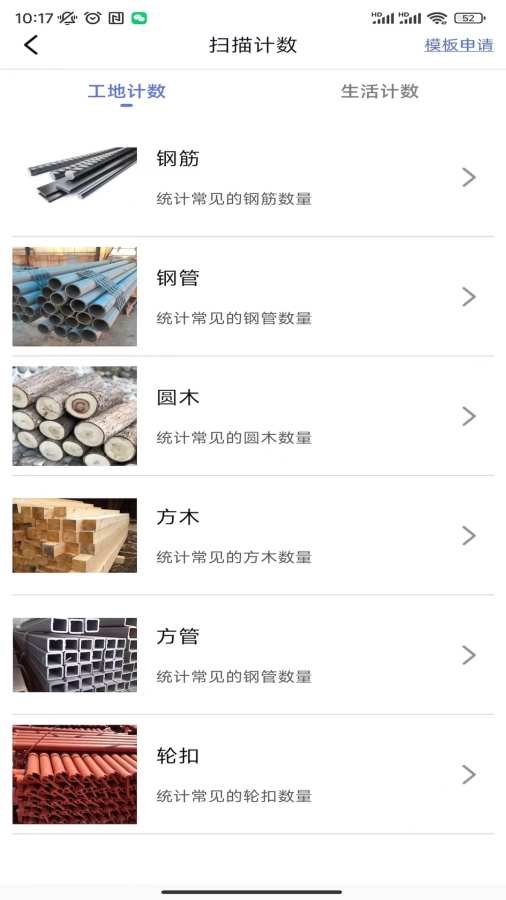 极速文件扫描app