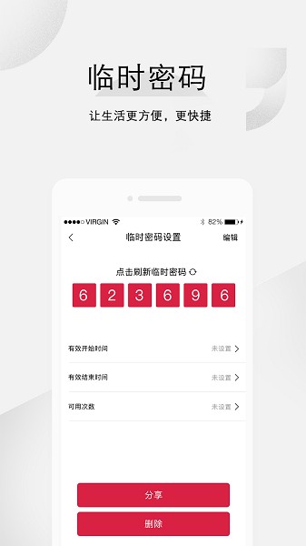 汇泰龙云锁app图2