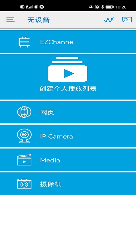 EZCast软件