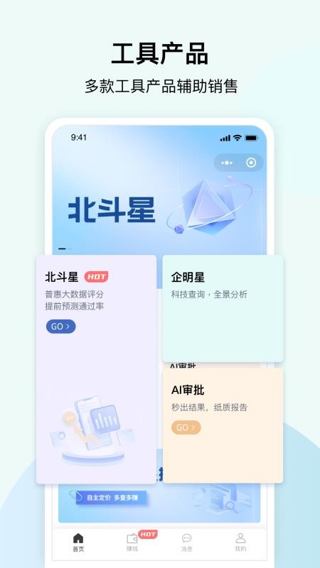 大道云app图3