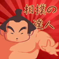 相扑高手游戏图标