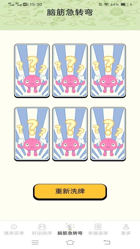 日常点点app图1