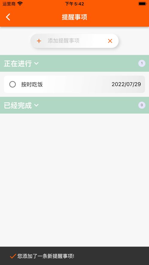 指尖宝手机版图4