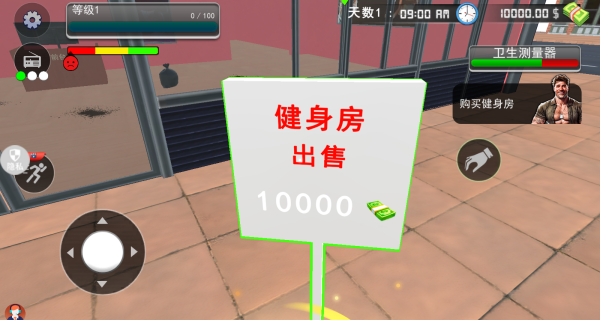 冲击模拟人生游戏