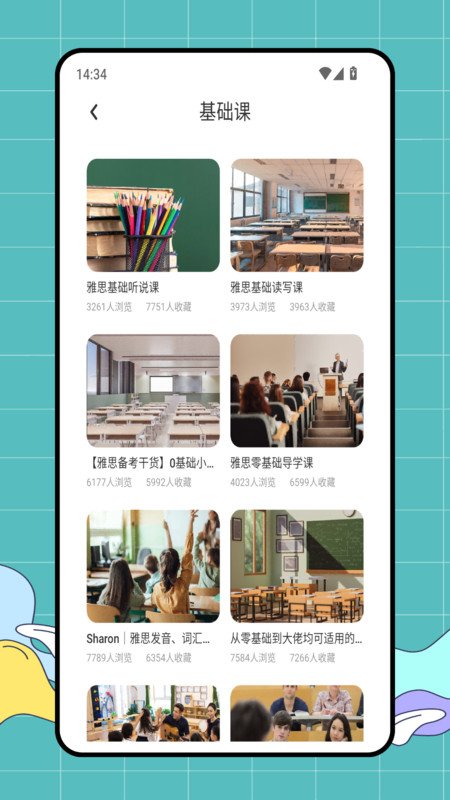 雅思口语模考app图1