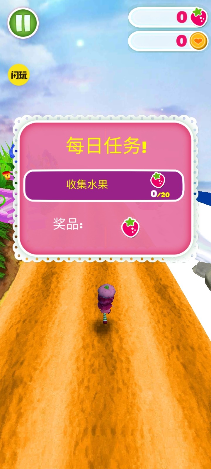 冰雪公主爱莎跑酷图3