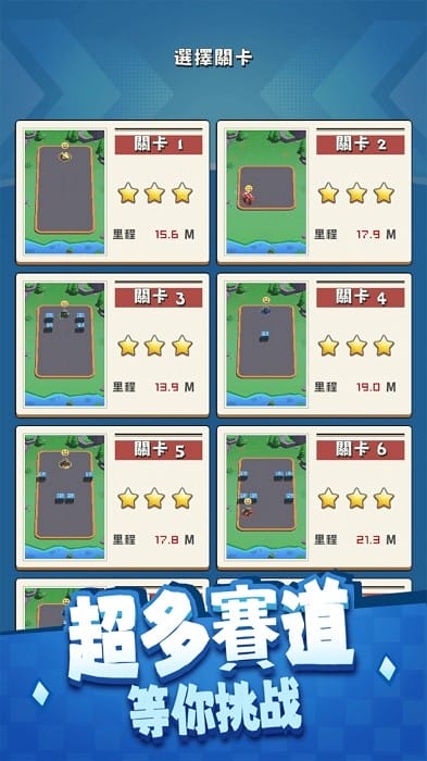 老板挪个车游戏图3
