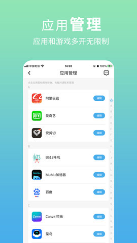 多开兔最新版