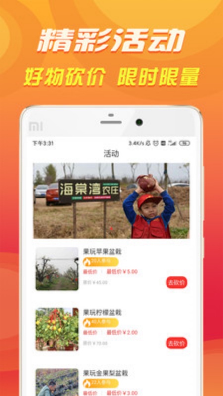 休闲合肥app图3