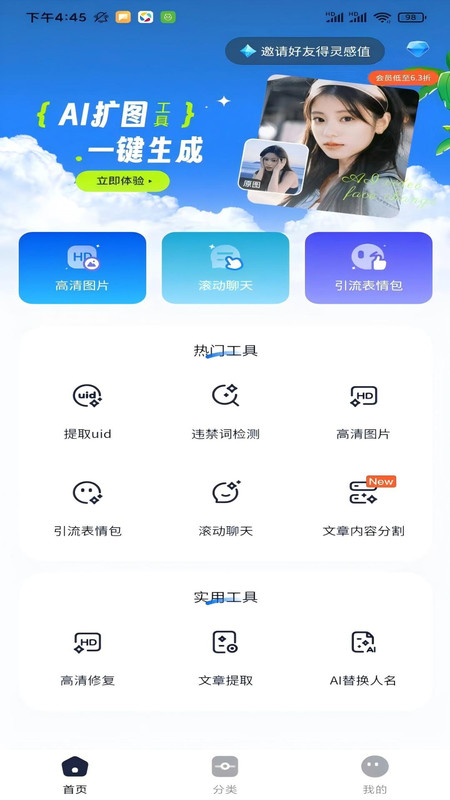 小河狸app图4