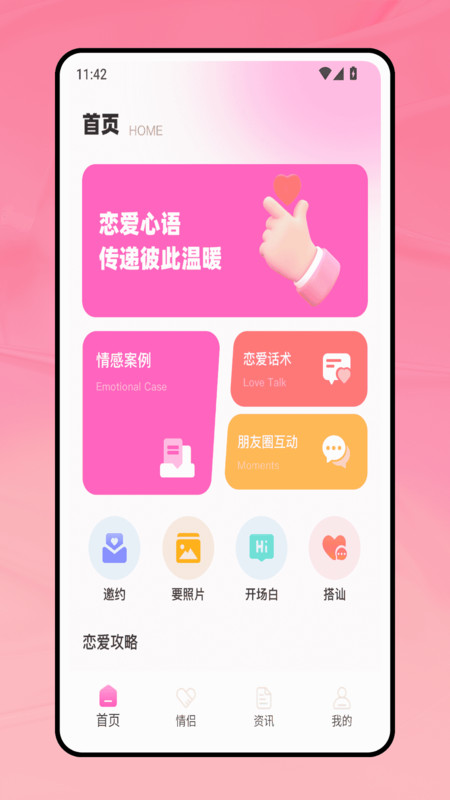 花汐台app
