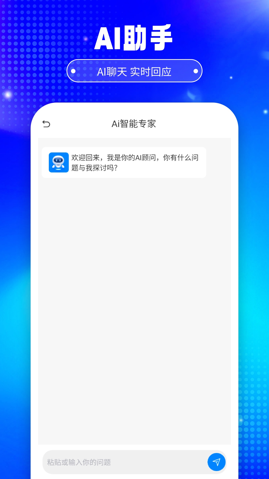 铅笔Ai软件图2