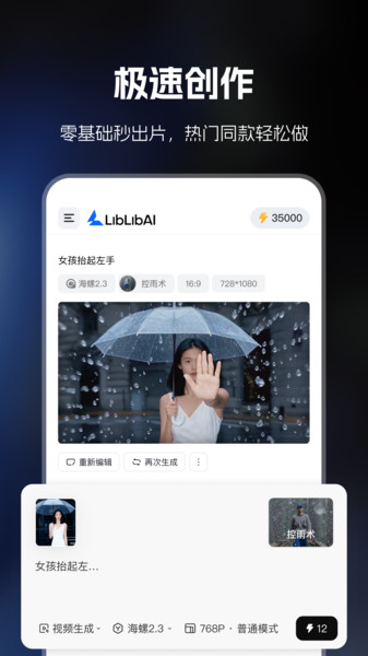 哩布哩布app图4