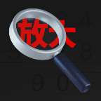手机超清放大镜免费版图标