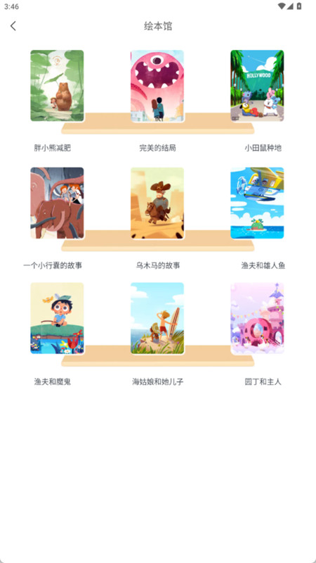 豆画拼app图1