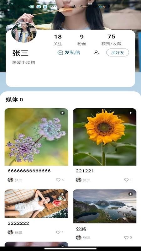 凡尔末app图2