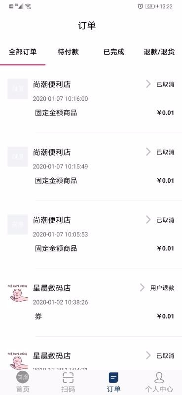 尚潮商城app