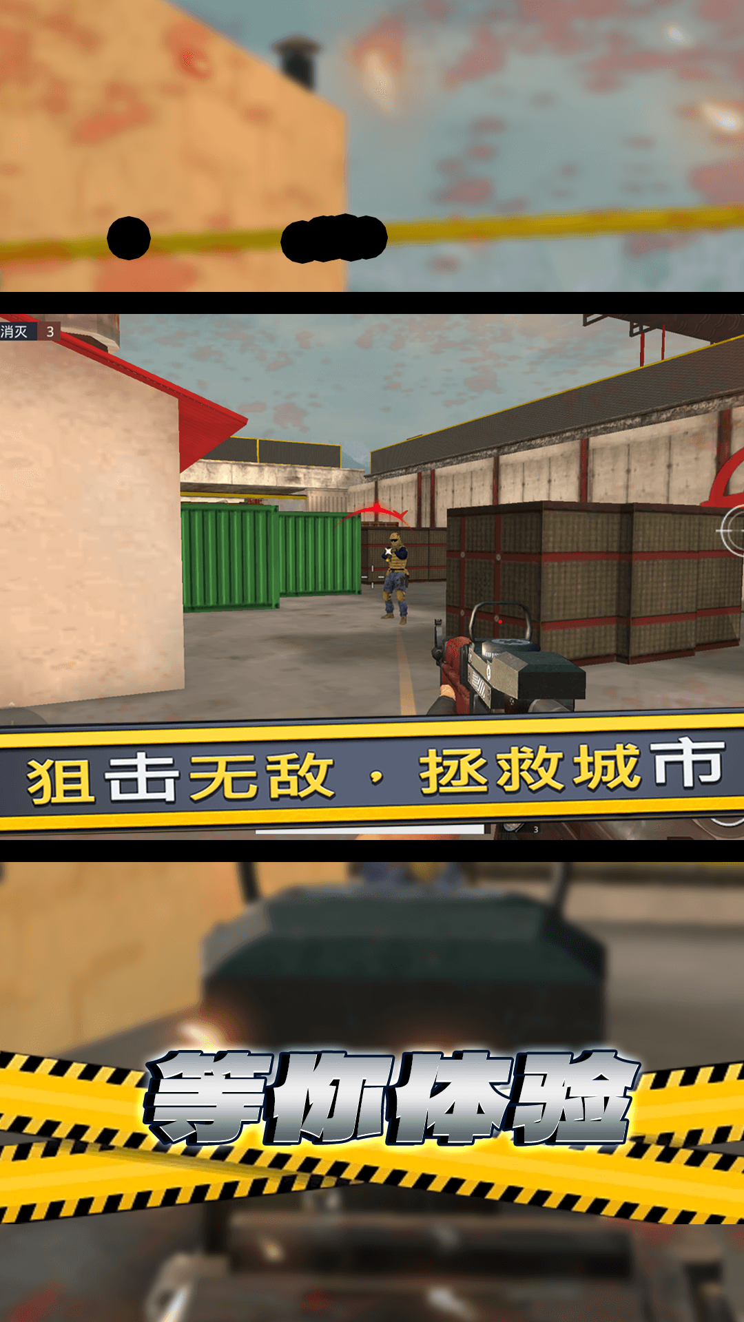 和平枪战训练营游戏图4