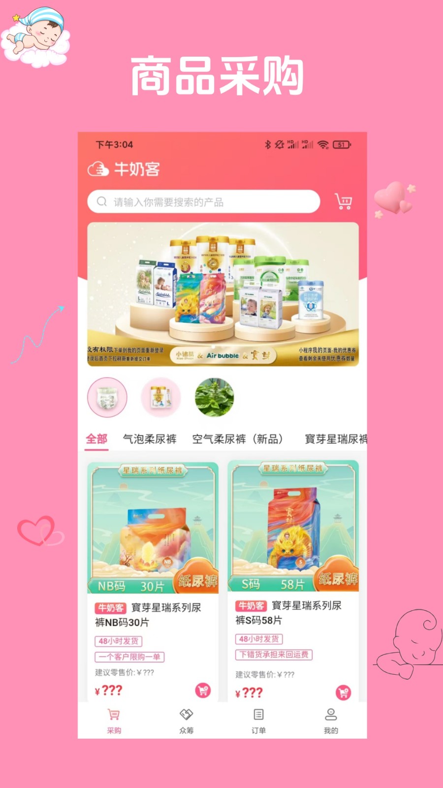 小小诸葛app图2
