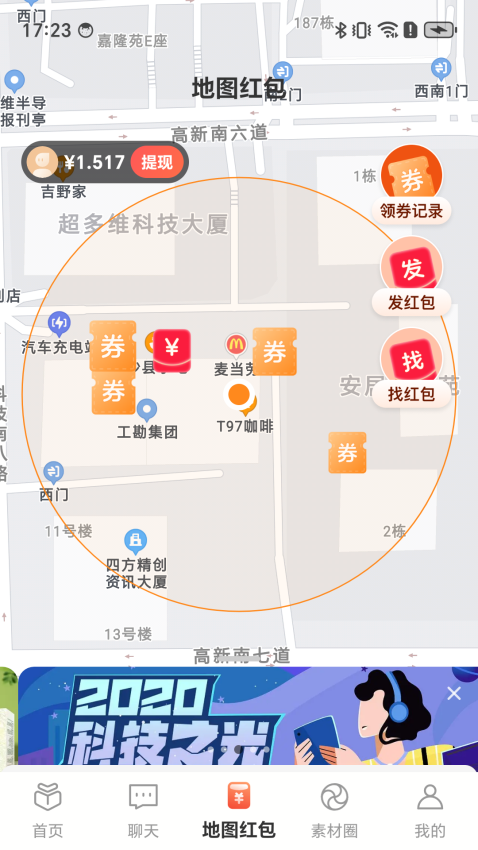 好艾多app图1