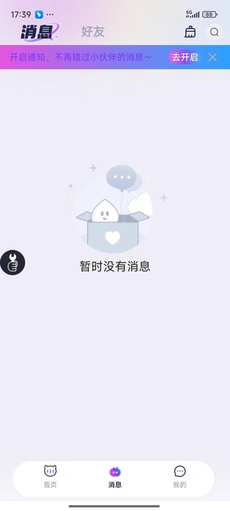 青语派对app图3