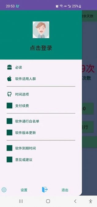 林杨防沉迷最新版图2