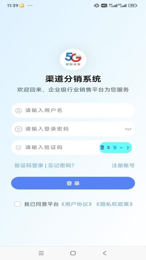 卡推推号卡app