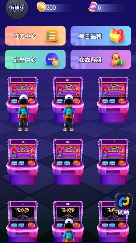 街机乐app图3