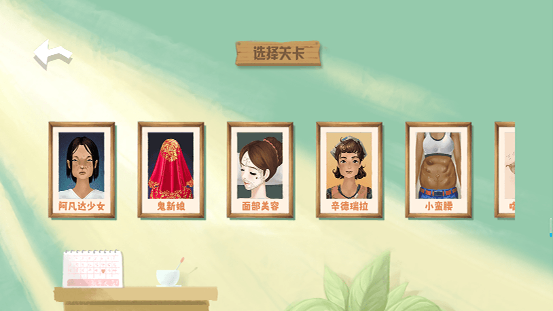 素人改造记游戏图2