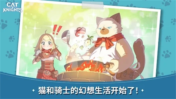 貓咪與騎士們武士之刃游戏图1