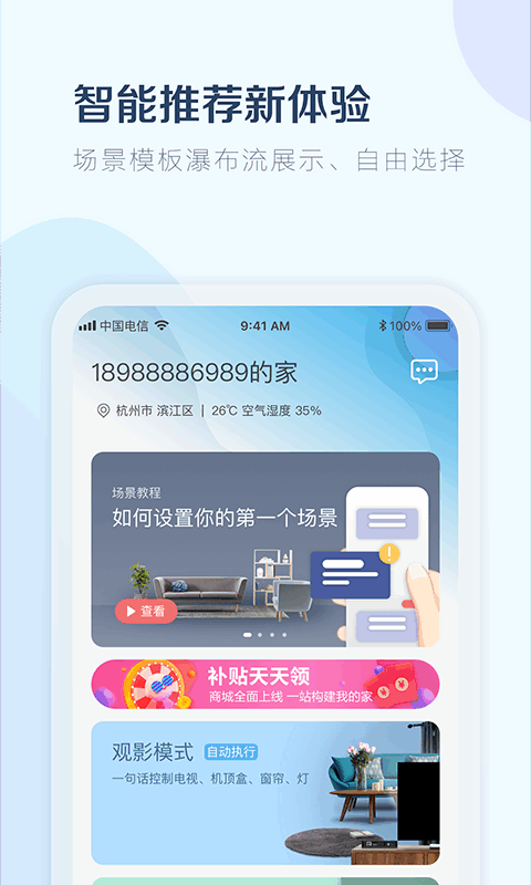 小尼管家app图2