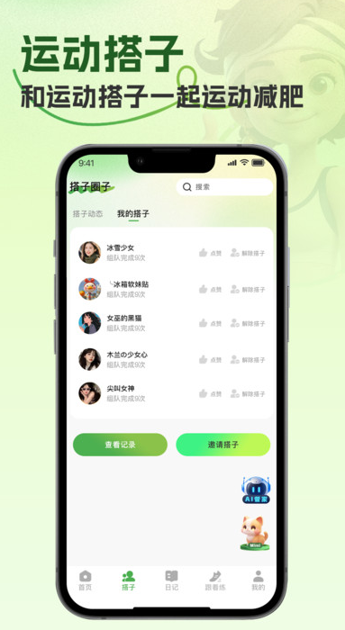 哈极美妍软件图3