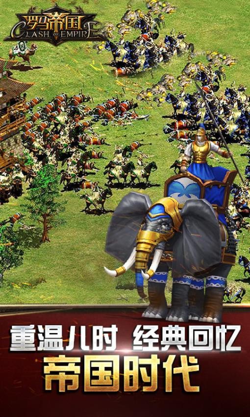 罗马帝国玩胜之战游戏图3