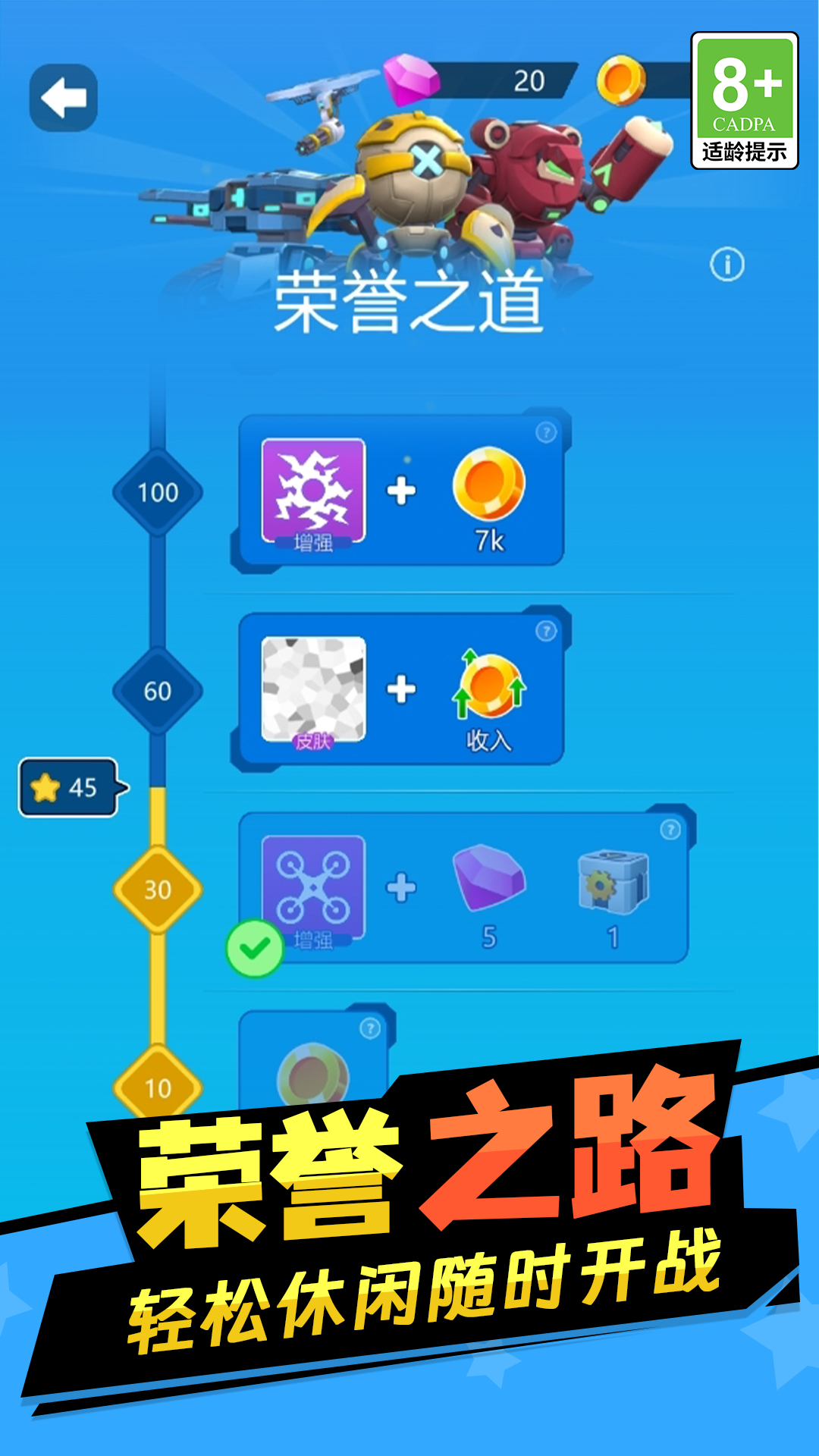 钢铁城市英雄游戏图1